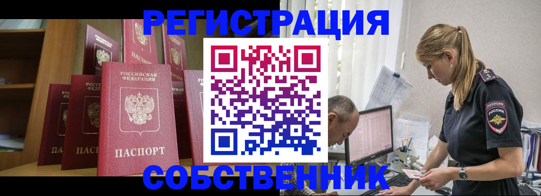 временная регистрация надежно в Светлограде