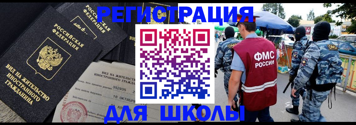 прописка ребенка в Светлограде