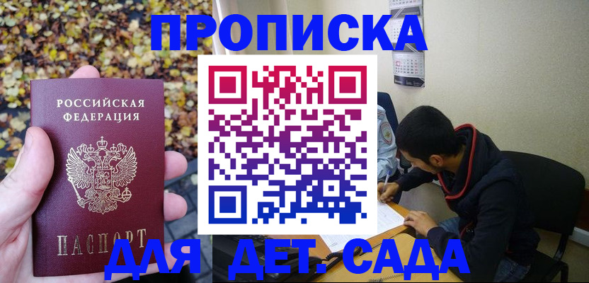где прописаться в Светлограде